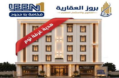 Apartment - 4 Bedrooms - 3 Bathrooms for sale in Mraykh - Jeddah - Makkah Al Mukarramah