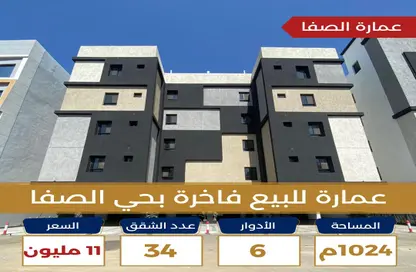 Whole Building - 6 Bedrooms - 7+ Bathrooms for sale in As Safa - Jeddah - Makkah Al Mukarramah