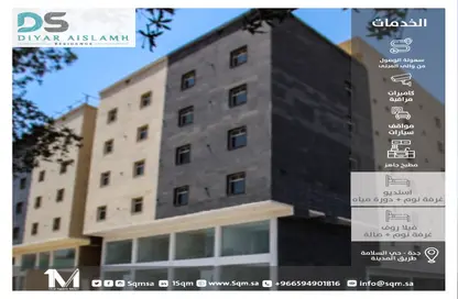 Apartment - 1 Bedroom - 1 Bathroom for rent in As Salamah - Jeddah - Makkah Al Mukarramah