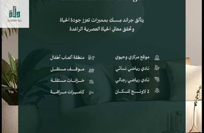 شقة - 4 - 3 للبيع في المروة - جدة - مكة المكرمة
