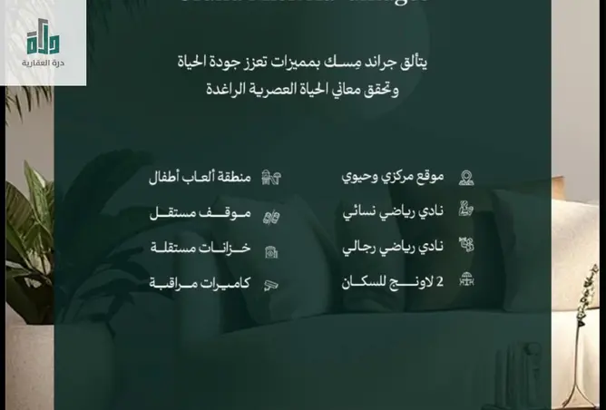 52243367 - صورة العقار 3
