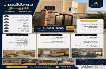 Villa - 7 - 7 for sale in Al Qusur - Dhahran - Eastern