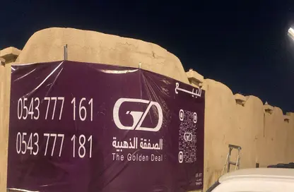 Land - Studio for sale in An Nuzhah - Makah Almukaramuh - Makkah Al Mukarramah