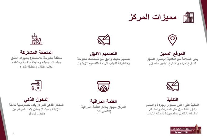 259249 - صورة العقار 3