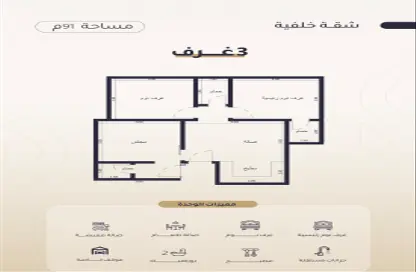Apartment - 3 Bedrooms - 3 Bathrooms for sale in Ar Rayaan - Jeddah - Makkah Al Mukarramah