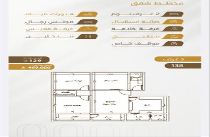 شقة - 3 - 4 للبيع في الورود - جدة - مكة المكرمة شقة - 3 - 4 للبيع في الورود - جدة - مكة المكرمة