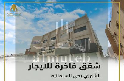 Apartment - 1 - 1 for rent in As Sulaymaniyah - Riyadh - Ar Riyadh Apartment - 1 - 1 for rent in As Sulaymaniyah - Riyadh - Ar Riyadh