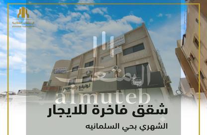 شقة - 1 - 1 للايجار في السليمانية - الرياض - الرياض شقة - 1 - 1 للايجار في السليمانية - الرياض - الرياض