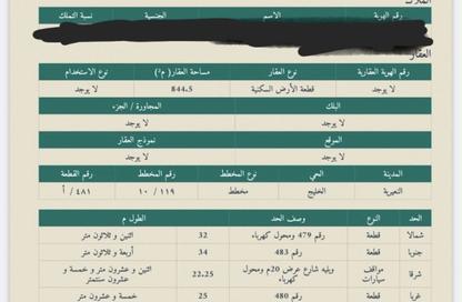 Land - Studio for sale in Al Khalij - An Nuayriyah - Eastern