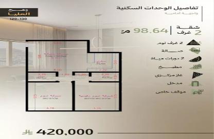 Apartment - 2 - 3 for sale in Abhur Al Janubiyah - Jeddah - Makkah Al Mukarramah