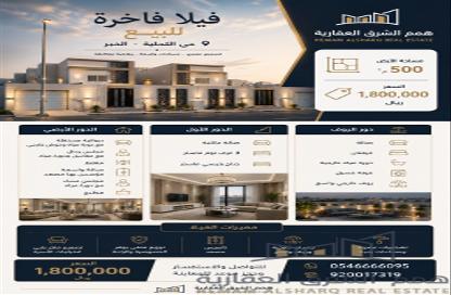 Villa - 7 Bedrooms - 7+ Bathrooms for sale in At Tahliyah - Al Khubar - Eastern