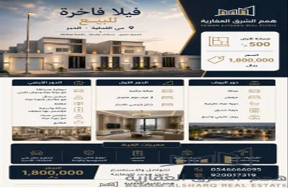 Villa - 7 Bedrooms for sale in At Tahliyah - Al Khubar - Eastern