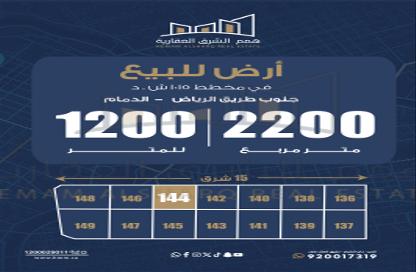 Land - Studio for sale in Al Urubah - Ad Dammam - Eastern