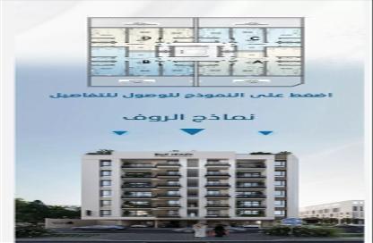 شقة - 2 - 3 للبيع في الرويس - جدة - مكة المكرمة