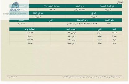 Land - Studio for sale in Al Hisu - Al Madinah Al Munawwarah Land - Studio for sale in Al Hisu - Al Madinah Al Munawwarah