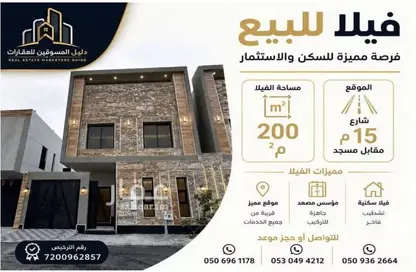 Villa - 6 Bedrooms - 4 Bathrooms for sale in Dhahrat Laban - Riyadh - Ar Riyadh