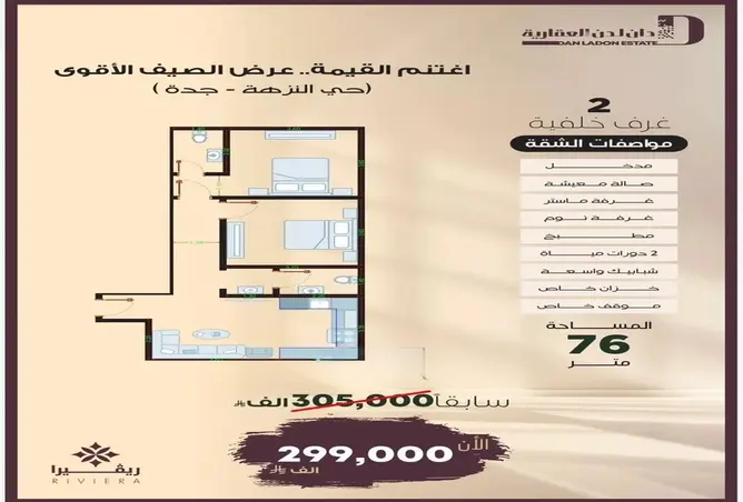 52365784 - صورة العقار 2