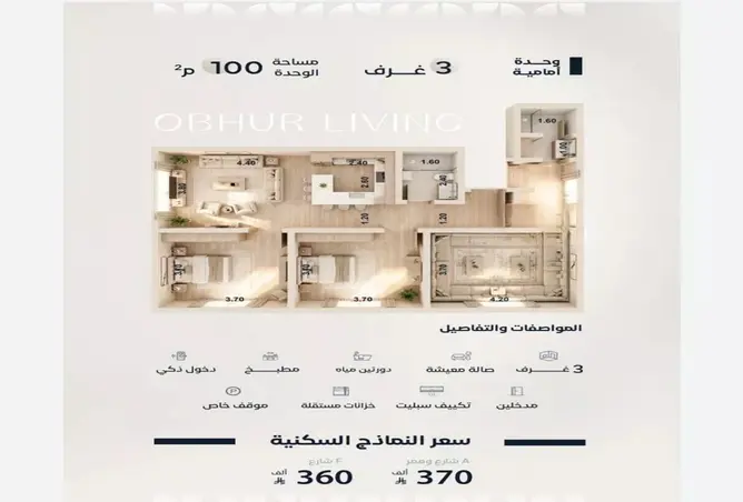 52348628 - صورة العقار 2