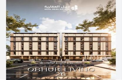 شقة - 2 - 3 للبيع في الياقوت - جدة - مكة المكرمة