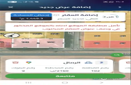 Land - Studio for sale in Ar Rimal - Riyadh - Ar Riyadh