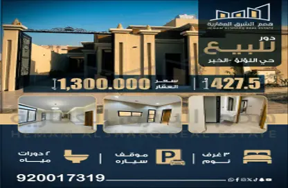 Full Floor - 6 Bedrooms - 2 Bathrooms for sale in Al Lulu - Al Khubar - Eastern