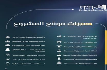 شقة - 2 غرف نوم - 2 حمامات للبيع في النزهة - جدة - مكة المكرمة