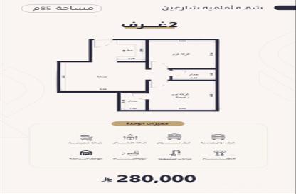 Apartment - 2 - 2 for sale in Ar Rayaan - Jeddah - Makkah Al Mukarramah