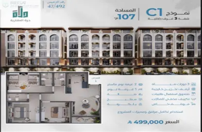 Apartment - 3 Bedrooms - 3 Bathrooms for sale in Abhur Al Janubiyah - Jeddah - Makkah Al Mukarramah