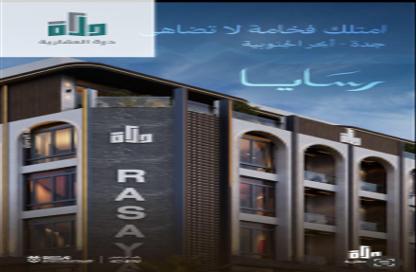 شقة - 2 غرف نوم - 2 حمامات للبيع في أبحر الجنوبية - جدة - مكة المكرمة