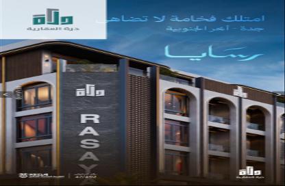 Apartment - 3 Bedrooms - 3 Bathrooms for sale in Abhur Al Janubiyah - Jeddah - Makkah Al Mukarramah