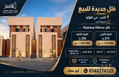 Villa - 6 - 6 for sale in Al Lulu - Al Khubar - Eastern Villa - 6 - 6 for sale in Al Lulu - Al Khubar - Eastern