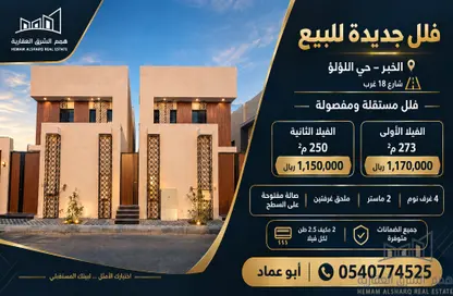 Villa - 6 Bedrooms - 6 Bathrooms for sale in Al Lulu - Al Khubar - Eastern