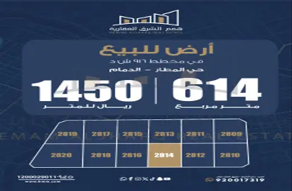 Land - Studio for sale in Al Matar - Ad Dammam - Eastern