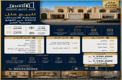 Villa - 6 Bedrooms - 6 Bathrooms for sale in Al Lulu - Al Khubar - Eastern