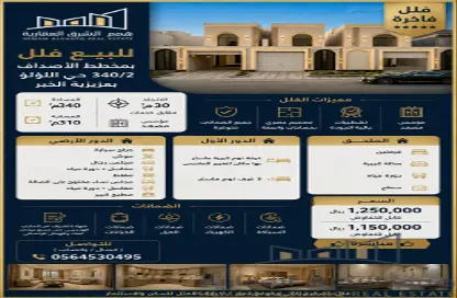 Villa - 6 Bedrooms - 6 Bathrooms for sale in Al Lulu - Al Khubar - Eastern