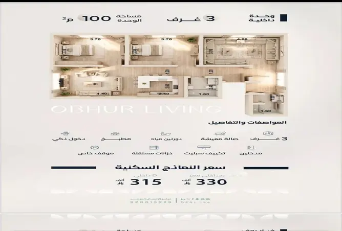 52360059 - صورة العقار 2