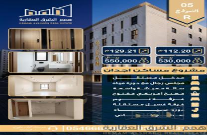 شقة - 3 غرف نوم - 3 حمامات للبيع في الحمراء - الخبر - الشرقية شقة - 3 غرف نوم - 3 حمامات للبيع في الحمراء - الخبر - الشرقية