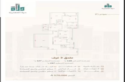 Apartment - 3 Bedrooms - 2 Bathrooms for sale in Ar Rayaan - Jeddah - Makkah Al Mukarramah