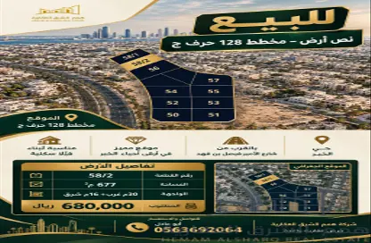 أرض - استوديو للبيع في الكوثر - الخبر - الشرقية