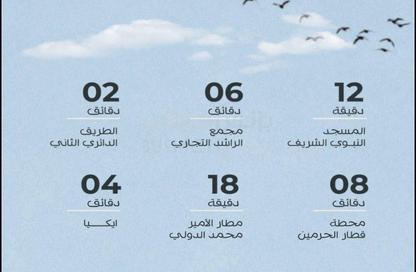 شقة - 3 غرف نوم - 2 حمامات للبيع في عين الخيف - المدينة المنورة - المدينة المنورة