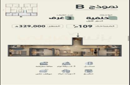 Apartment - 3 Bedrooms - 2 Bathrooms for sale in Ayn Al Khif - Al Madinah Al Munawwarah - Al Madinah Al Munawwarah