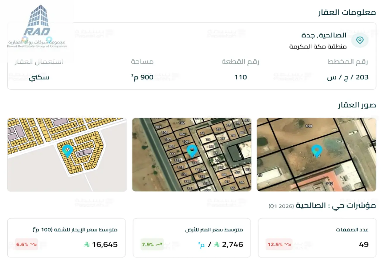 51703889 - الصورة الرئيسية للعقار