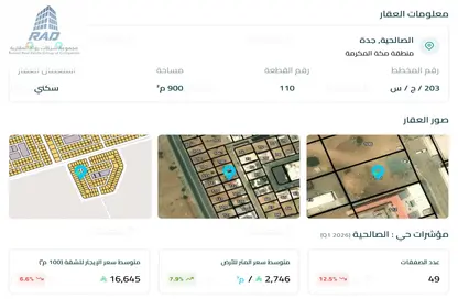 Land - Studio for sale in As Salhiyah - Jeddah - Makkah Al Mukarramah Land - Studio for sale in As Salhiyah - Jeddah - Makkah Al Mukarramah