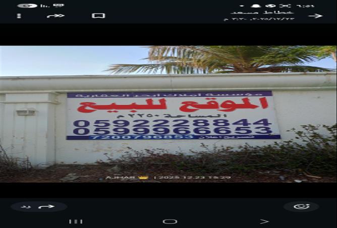 259223 - صورة العقار 2