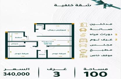 شقة - 3 - 2 للبيع في مشرفة - جدة - مكة المكرمة شقة - 3 - 2 للبيع في مشرفة - جدة - مكة المكرمة