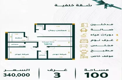 شقة - 3 غرف نوم - 2 حمامات للبيع في مشرفة - جدة - مكة المكرمة