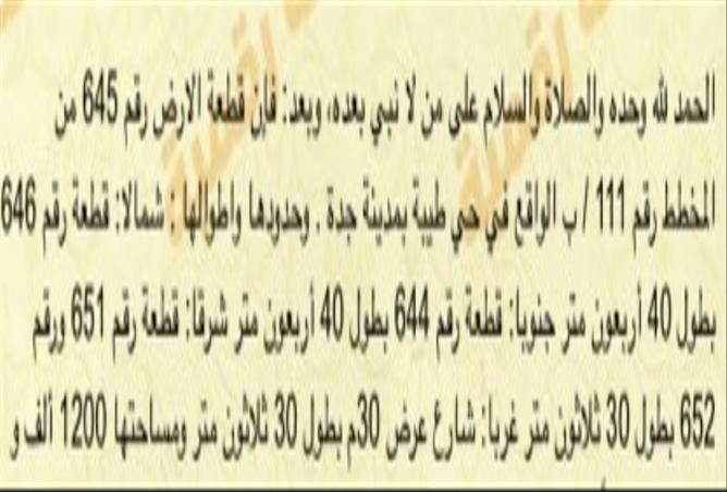 258896 - صورة العقار 2