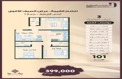 Apartment - 4 - 4 for sale in An Nuzhah - Jeddah - Makkah Al Mukarramah Apartment - 4 - 4 for sale in An Nuzhah - Jeddah - Makkah Al Mukarramah