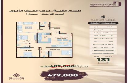 Apartment - 4 - 4 for sale in An Nuzhah - Jeddah - Makkah Al Mukarramah