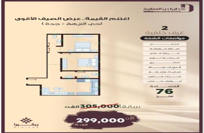 Apartment - 4 - 4 for sale in An Nuzhah - Jeddah - Makkah Al Mukarramah
